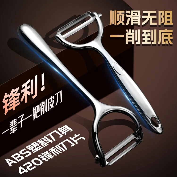多功能刮皮刀削皮陶瓷不锈钢刀日记1把