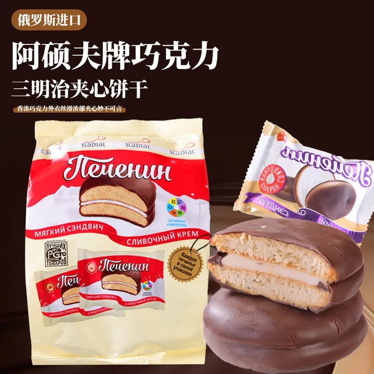 大咖俄罗斯进口阿硕夫牌巧克力三明治夹心饼干180g