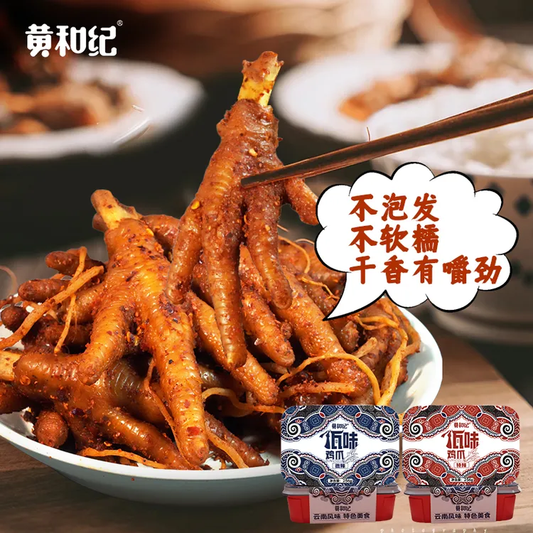 黄和纪佤味麻辣大杂烩云南风味小吃特产苤菜根云南佤味密子君
