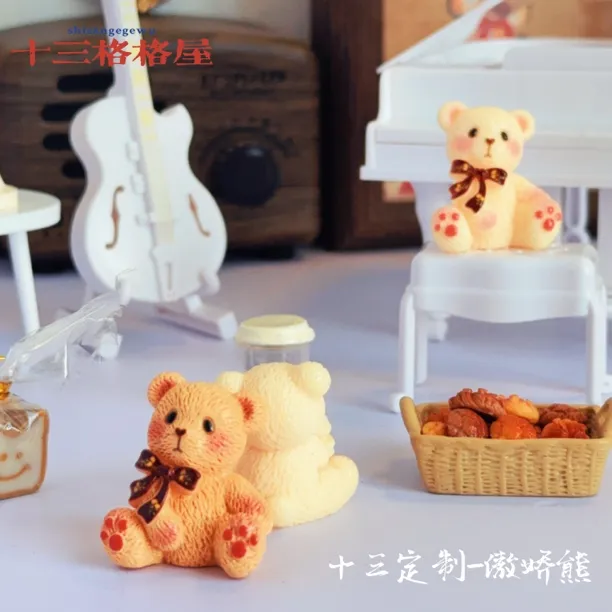 【十三定制-傲娇熊】diy手作好物
