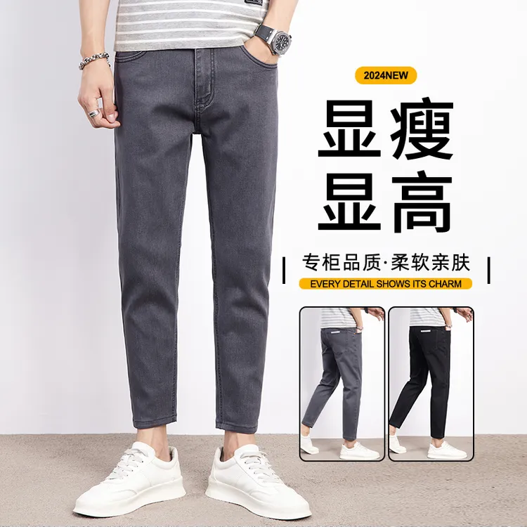 牛仔裤男修身小脚长裤灰色弹力九分休闲裤#1830白墙-条纹T