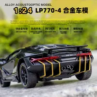（泡沫盒）1:24 兰博770-4 仿真合金汽车模型玩具收藏送礼摆件
