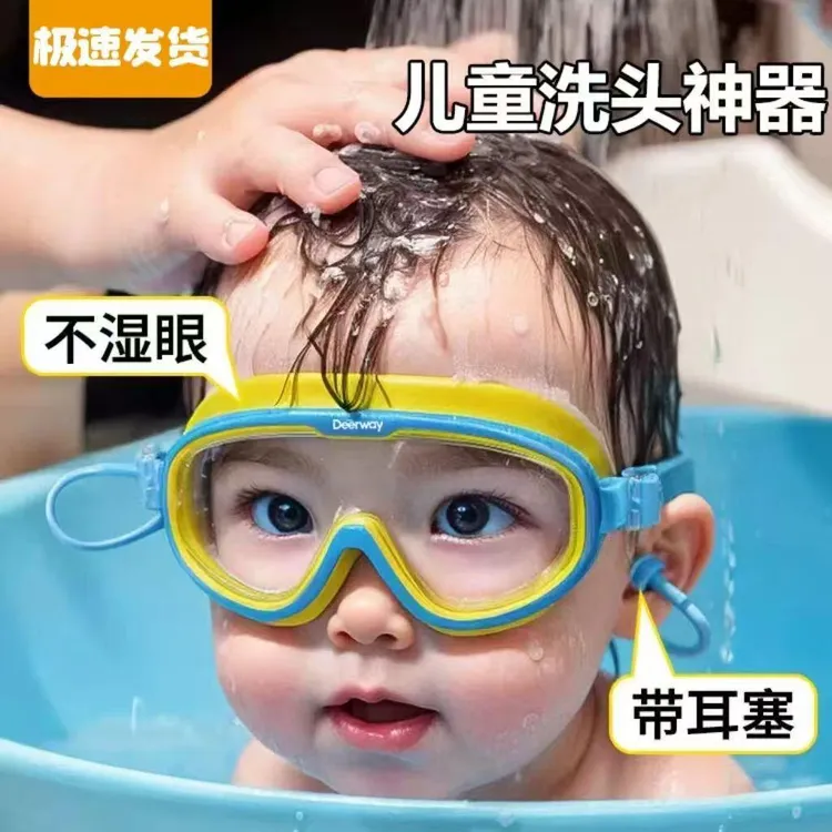 儿童泳镜大框高清防水防雾专业游泳眼镜男女童潜水镜硅胶现货