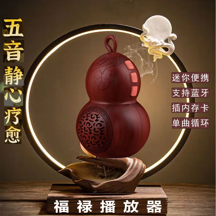 拓响T-6696古典葫芦禅音蓝牙音乐机插卡迷你便携式随身听可充电