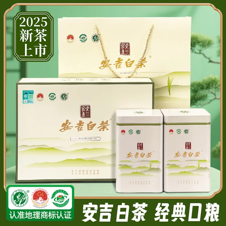 安吉白茶特级明前春茶2025新茶叶原产地珍稀绿茶礼盒装送礼佳品