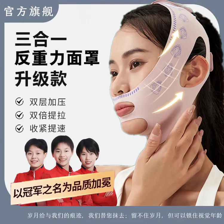 【升级款3.0】韩国V脸绷带日夜二用法令纹面部轮廓通用面罩官方正品