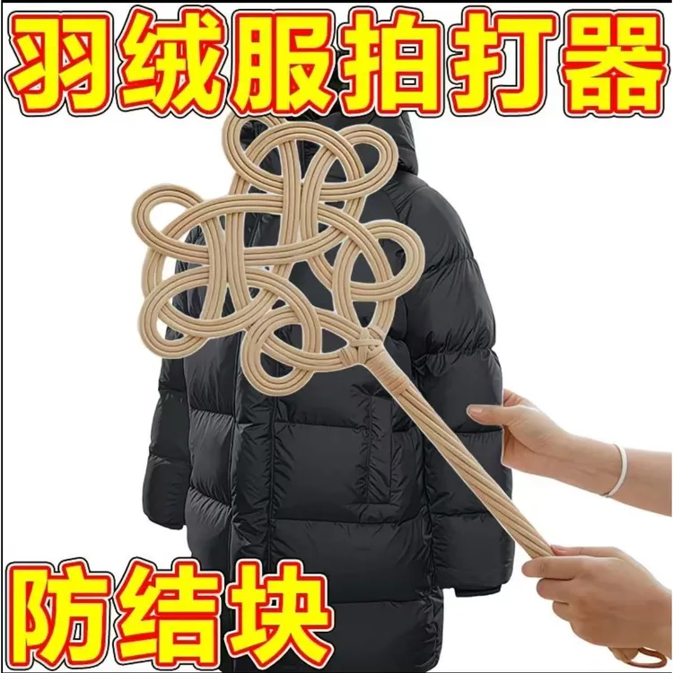 拍被子的拍子被拍子如意拍打器仿藤家用编织羽绒拍打器蓬松除尘掸