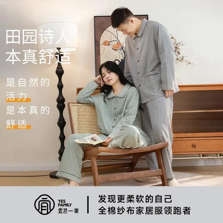 宜色家情侣睡衣春秋女款爆款2025新款纯棉中式大码舒适家居服套装