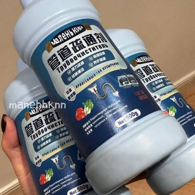 【新疆包邮】管道疏通剂 除菌率高效溶解