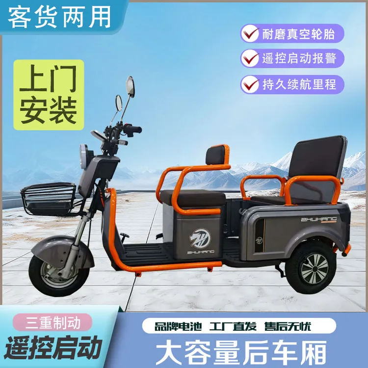 新款休闲电动三轮车客货两用坐人拉东西双排小斗三轮车老人代步