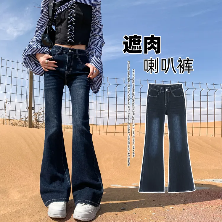 岚霜蓝黑色微喇牛仔裤女秋装女款爆款2025新款辣妹不贴腿喇叭裤子