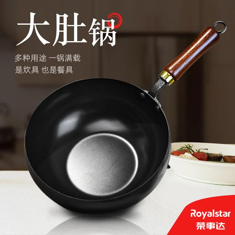 荣事达大肚铁锅不粘高温锻打无氟涂层不挑灶具加厚耐用煎炒蒸多用