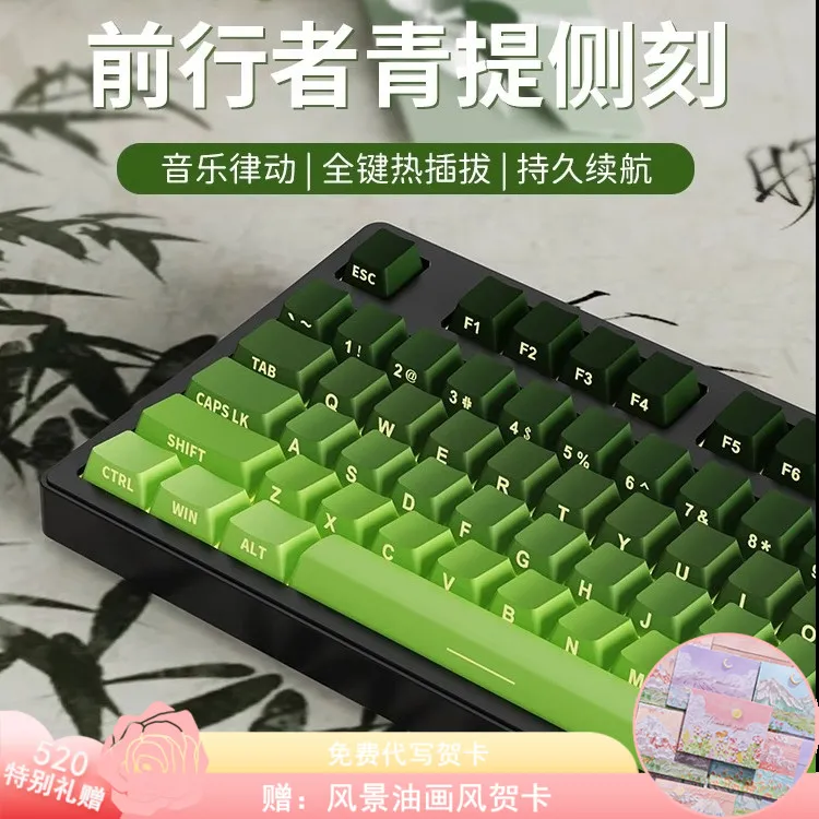 前行者Z87青提绿侧刻樱桃cherry轴无线蓝牙机械键盘办公游戏专用
