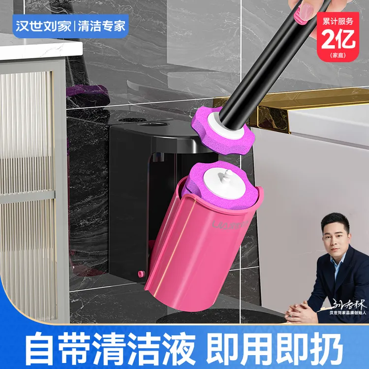 汉世刘家2025年新款冰莓粉一次性马桶刷壁挂式卫生间清洁高效刷子