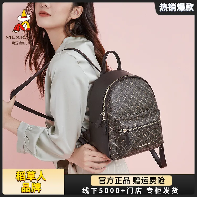 稻草人双肩包女2025新款时尚书包大学生旅行高级感背包大容量女包