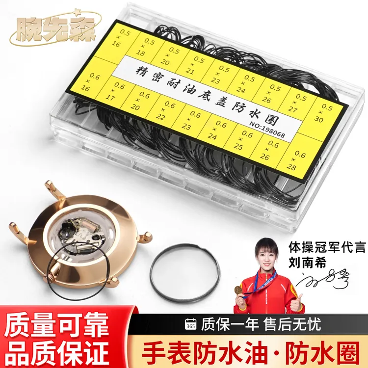 0.5-0.6mm手表配件密封圈底盖维修弹力黑色防水圈表后盖橡胶圈