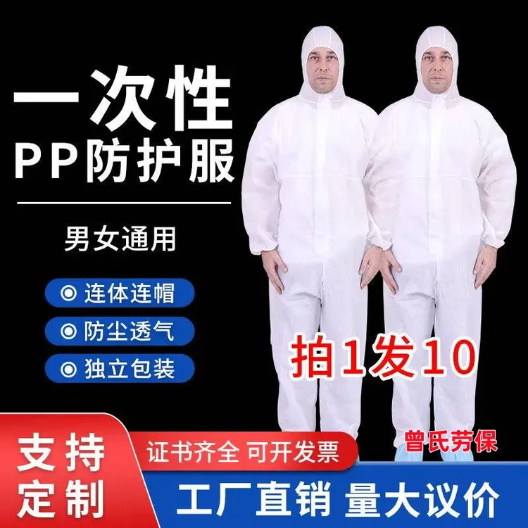 夏季薄款透气防水防尘连体式全身防护服养殖喷漆防护适用