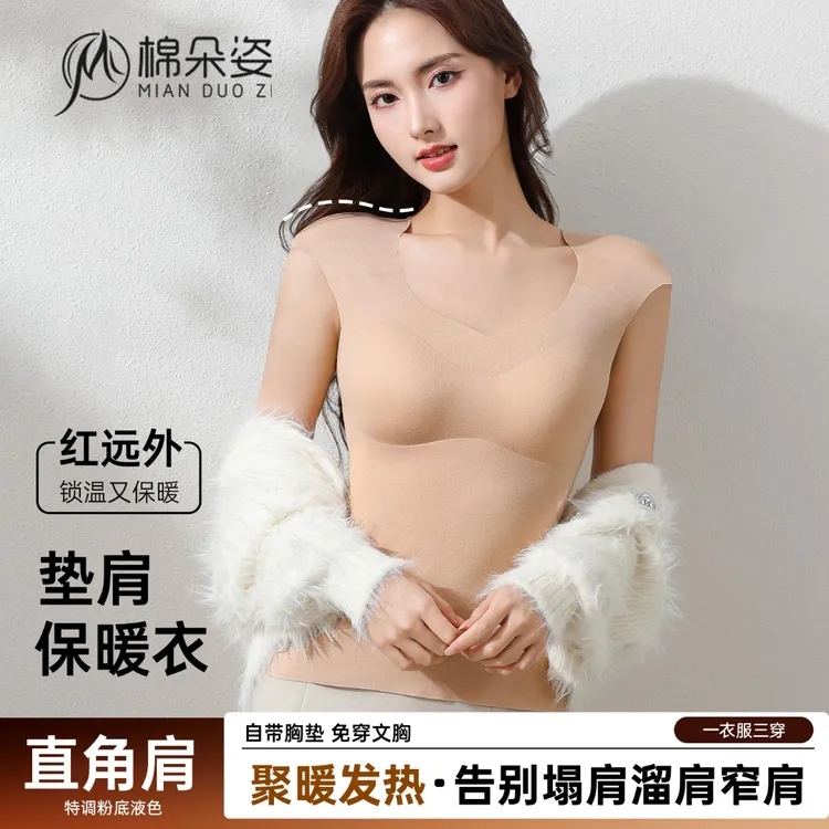 棉朵姿【直角肩】垫肩保暖背心女秋冬发热无痕带胸垫内衣隐形肤打底