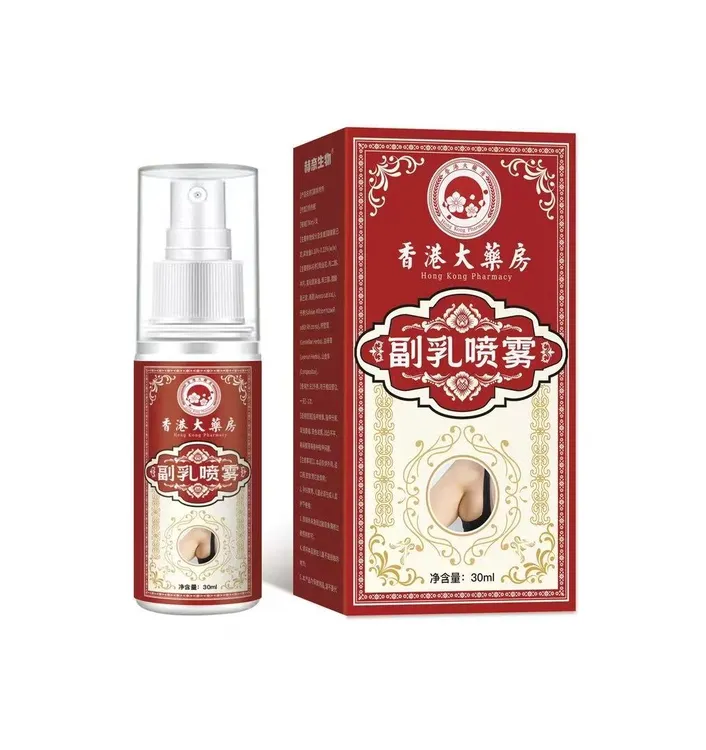 【香港研发】腋下鼓包肿大腋下喷剂涂抹外用正品赘肉神器