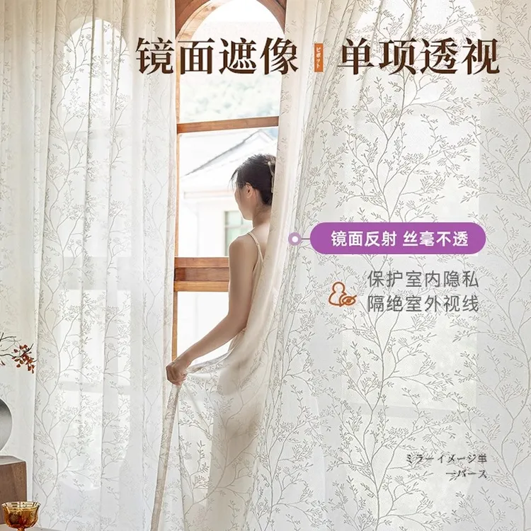魔术贴防晒镜面纱帘透光不透人卧室阳台飘窗遮光挂钩成品白纱窗帘