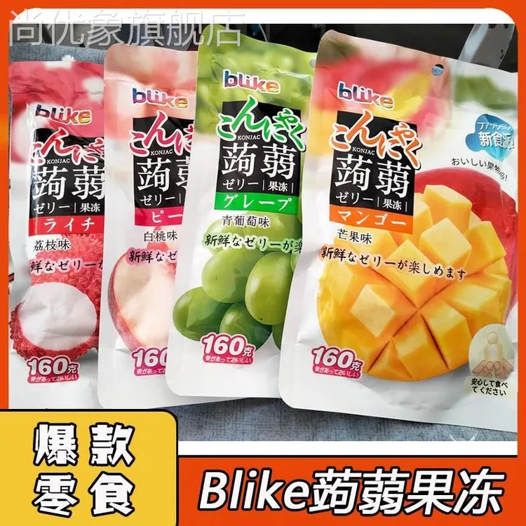 金德福blike蒟蒻果冻白桃味新食派日式蒟蒻果冻果汁白桃芒果味零