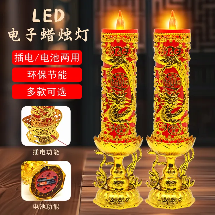 新款升级电子蜡烛灯LDE仿真电子蜡烛无烟长明灯适用于财神乔迁