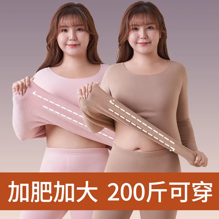 加肥加大码保暖内衣女加绒加厚德绒发热胖mm200斤秋衣秋裤套装冬