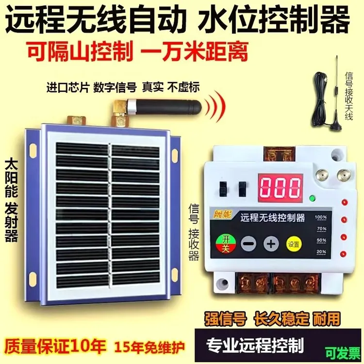远程无线全自动抽水开关水池水位控制器380v水泵电箱控制家用水箱