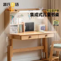 【源氏木语】学习桌欧洲进口山毛榉纯实木可升降书桌办公桌Y52X43
