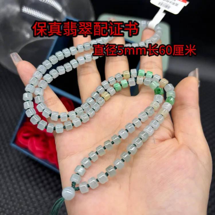 福利天然缅甸A货翡翠冰种拼色桶珠5mm玉石挂件绳毛衣链长链百搭款
