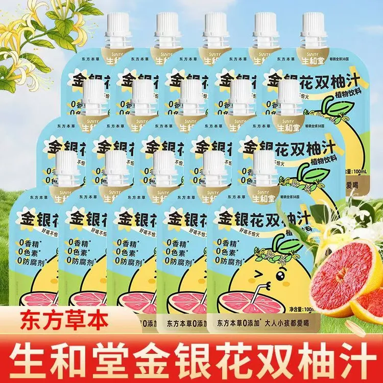 生和堂金银花双柚汁100ml酸甜好喝果汁饮品柚子汁饮料西柚正品