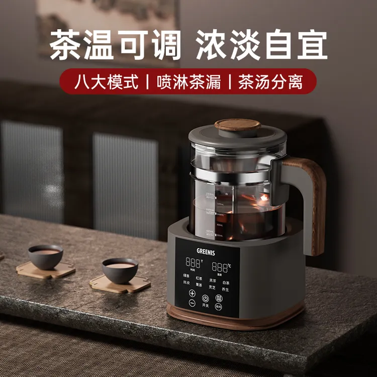 GREENIS格丽思纯钛喷淋煮茶器家用烧水蒸茶泡茶恒温养生蒸汽壶