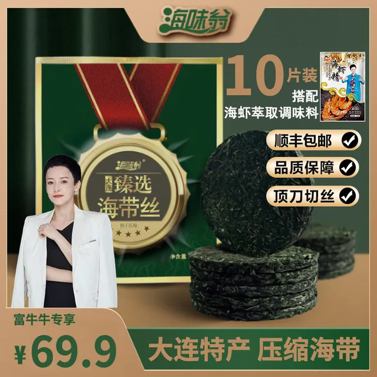 海味翁大连臻选海带丝脆爽15g*10袋+海虾萃取调味料（海虾精）1袋