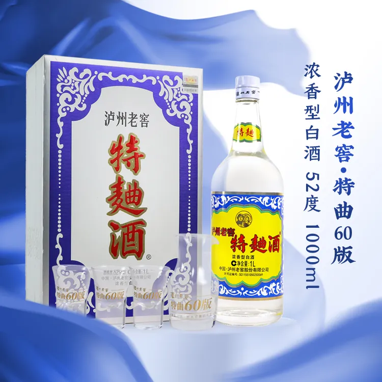 泸州老窖2021年特曲60版礼盒1000ml浓香型送人送礼52度1000ml