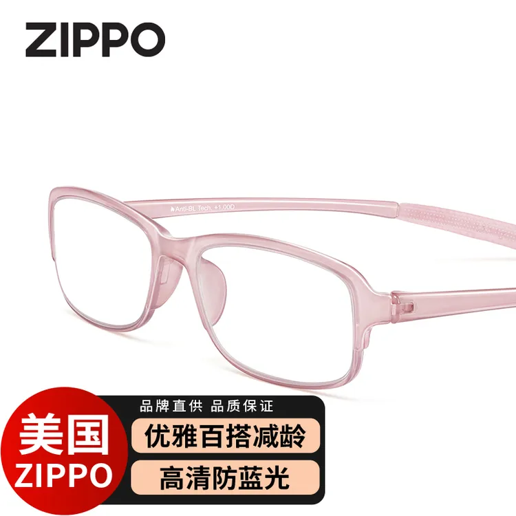 ZIPPO时尚老花镜女防蓝光抗疲劳显年轻提气色超轻韧舒适正品8188
