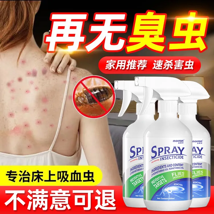 杀床虱专用一窝臭虫药杀虫剂床上专用端除蜱虫宿舍灭跳蚤克星神器