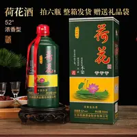 精典名匠2018荷花酒浓香型白酒52度500ml瓶纯粮食酒水