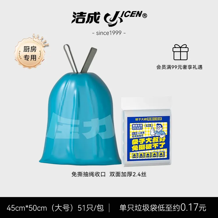 【双面2.4丝】加厚厨房免撕抽绳收口垃圾袋抽取式加大耐用塑料袋【糖果绿】