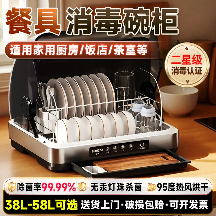 石呆消毒柜小型厨房碗筷收纳柜消毒碗柜家用消毒烘干一体机2025款