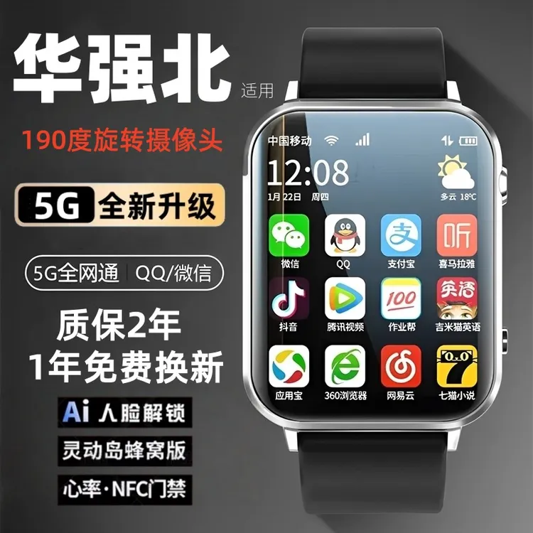 【新款】华强北适用智能电话手表微信qq抖音ai多功能防水定位定位