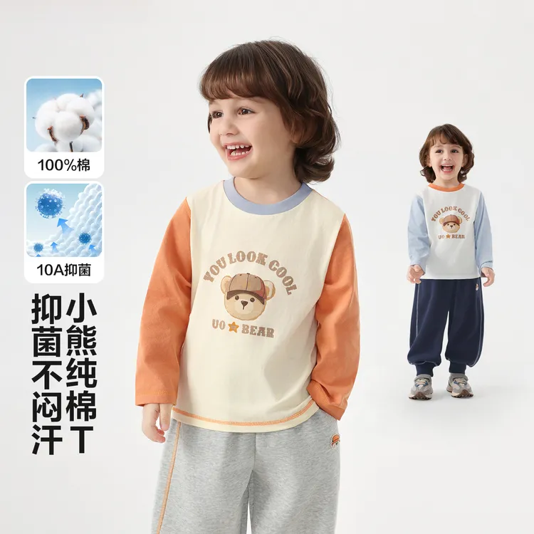 【10A长效抑菌】右欧男童面包熊系列圆领长袖T恤春装儿童宝宝U17298