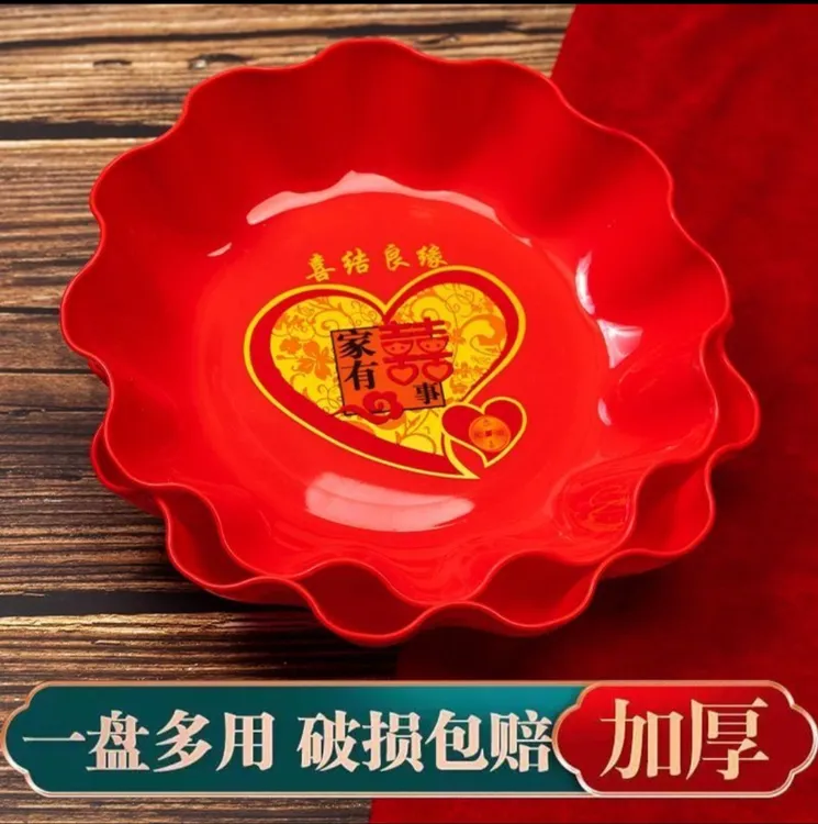 喜庆果盘中式婚庆喜盘糖盘果盘子家用水果盘干果盘8个