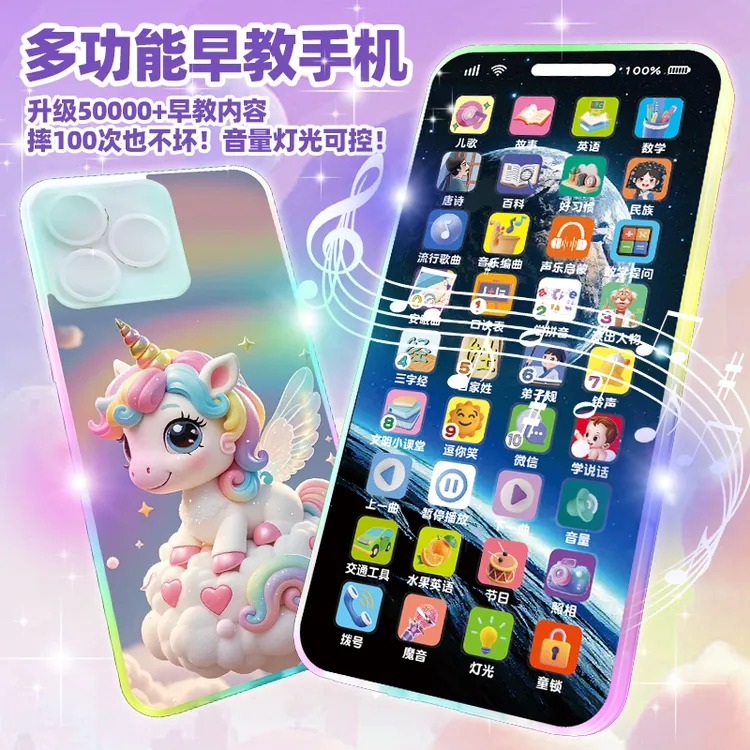宝宝触屏点读学习机益智玩具音乐故事启蒙可充电早教仿真手机可咬
