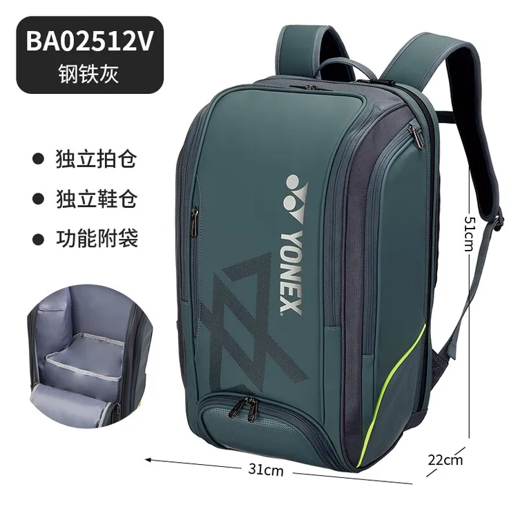 YONEX/尤尼克斯安赛龙系列钢铁灰羽毛球包