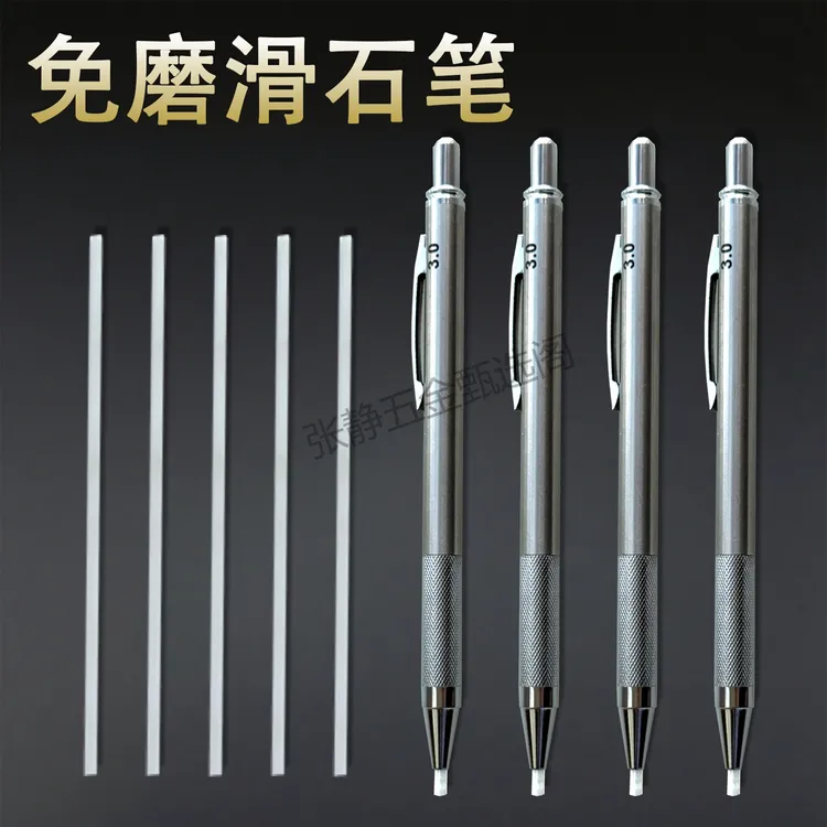 免磨滑石笔自动加长新款工地钢铁焊工钳工铆工机修划线神器记号笔