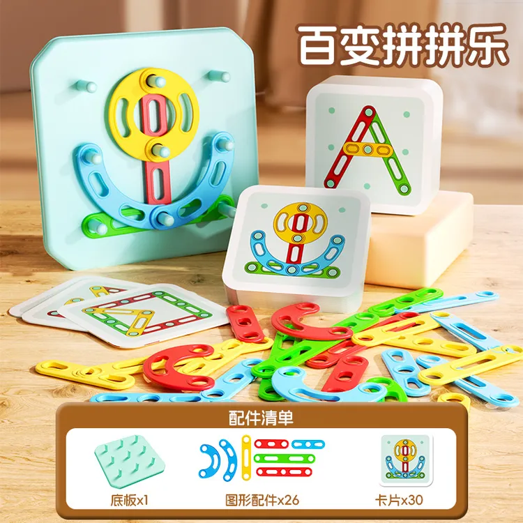 蒙氏百变套柱形状拼装早教玩具拼图配对彩盒小孩