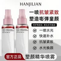 2a.M皁寻肽提升喷雾保湿补水喷雾水油双层爽肤水精华水纯露柔肤水