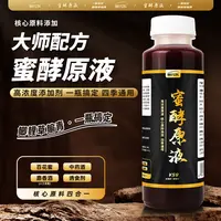 鱼儿乐蜜酵原液泡酒米玉米窝料钓鱼添加剂鲫鲤草鱼中药酒野钓饵料