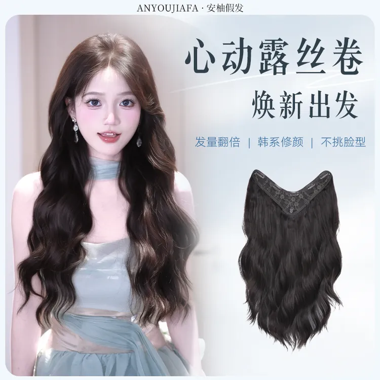 【心动露思焕新版】一片式隐形蓬松大波浪增加发量无痕假发女卷发片