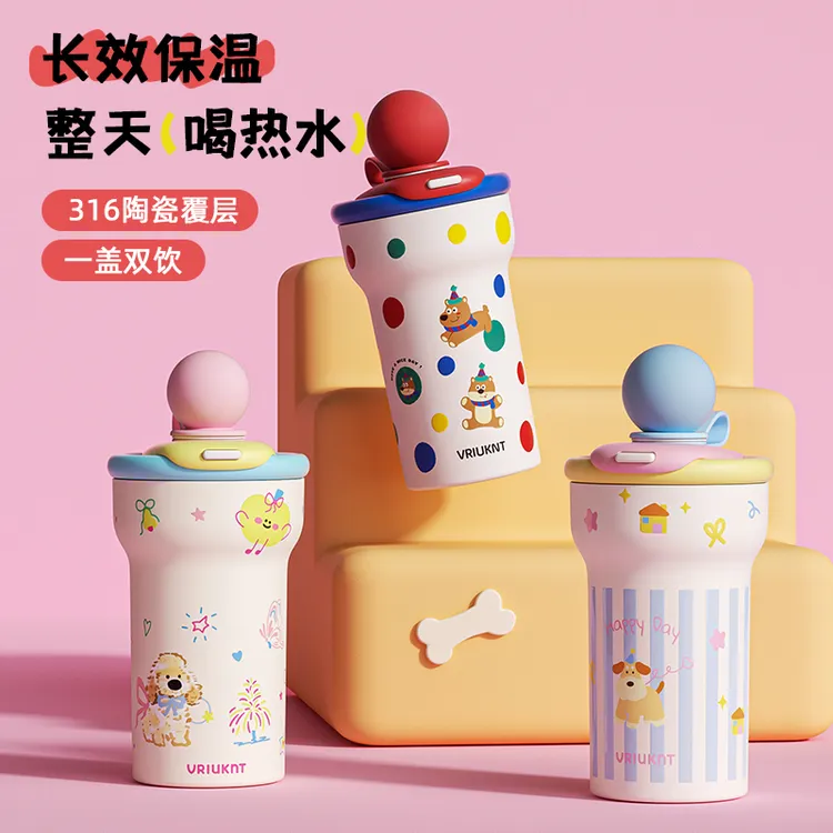 开学礼物保温水杯子学生高颜值大容量吸管情侣生日礼物送女生可爱
